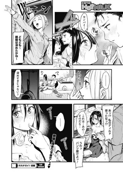 COMIC HOTMILK 2021-05