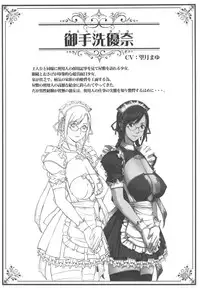 (C80) [Empress (Seishoujo)] HIC DOMUS DEI EST ET PORTA COELI (STARLESS)