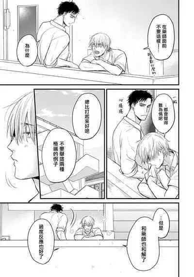 Tabetemo Oishiku Arimasen 2 | 尝起来一点都不好吃 2 Ch. 6-22