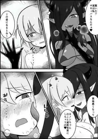 Inma ni Yoru Yuri Bouryoku Renzoku Zecchou de Ochiru