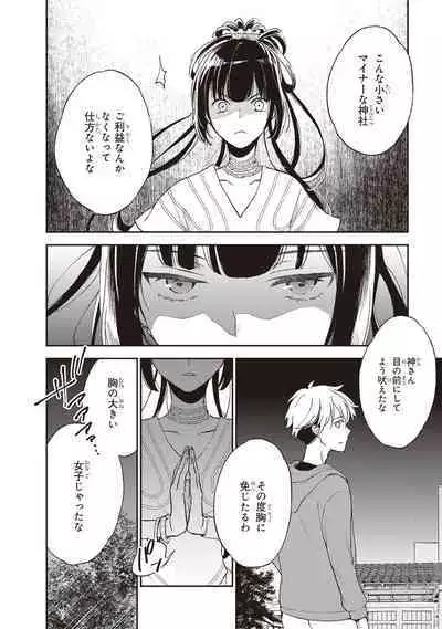 Tiresias no Ori - Tiresias Cage