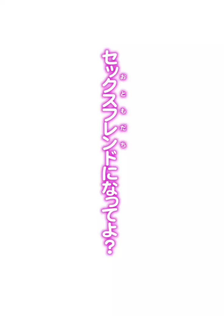 隣の席のスケベっ娘。