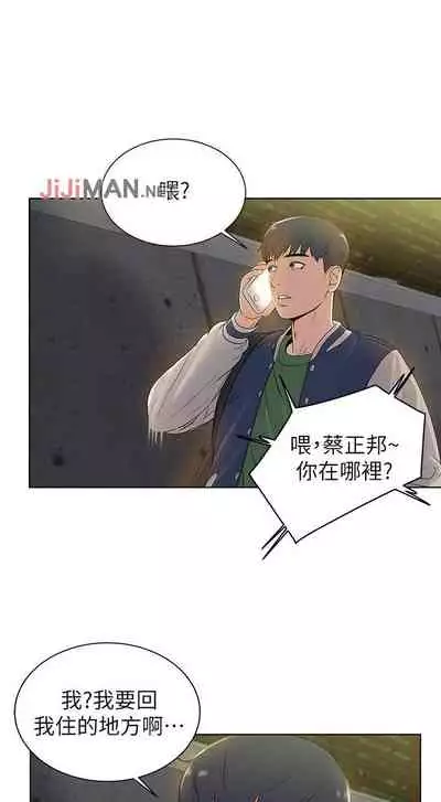 【周三连载】超市的漂亮姐姐（作者：北鼻&逃兵） 第1~42话