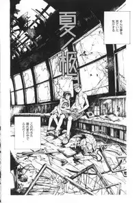 [Miura Yasuto] Otsuki-sama no Kaerimichi