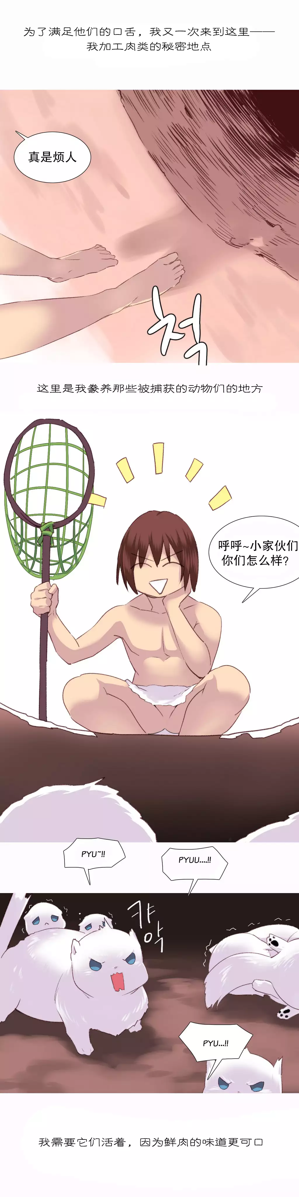 A World that I Rule | 我统治的世界 Ch.1-33