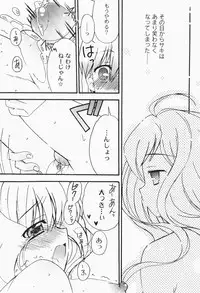 Gekkan COMIC MOOG 2007-12 Vol.034