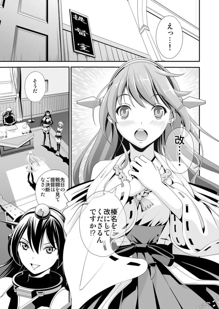 Anal Fuck! Haruna Anal!!