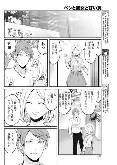 Monthly Vitaman 2018-05 [Digital]