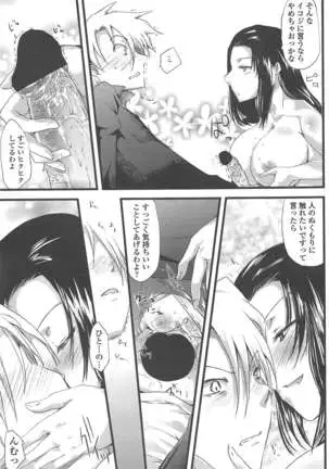 COMIC ペンギンクラブ 2011年4月号