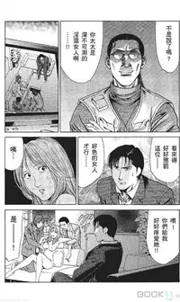 [七波のろ] セレブ那由 ～AVない若奥さま～ [Chinese] -akita