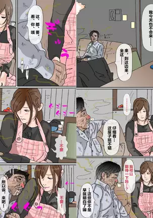 Kimoo Buchou [Chinese]【不可视汉化】