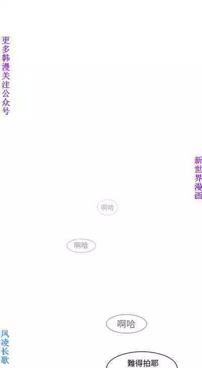 他的那裏1-36完结【中文】韩国