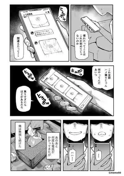 ひな物語（仮）本編