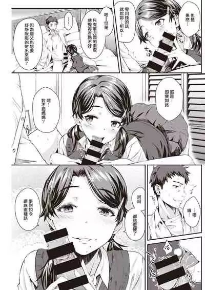 後爸X女兒
