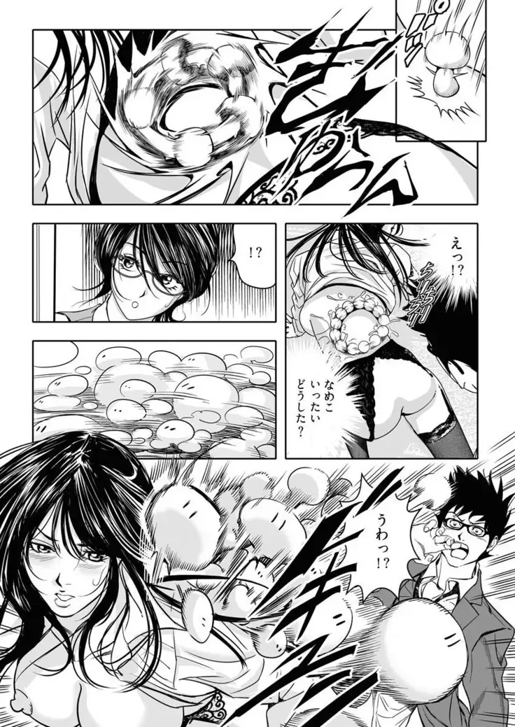 なめなめ↑なめこ調教 1-3