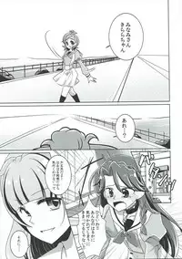 (C88) [Rope Island (Miyanoyuki)] Zettai Zetsumei (Go! Princess PreCure)