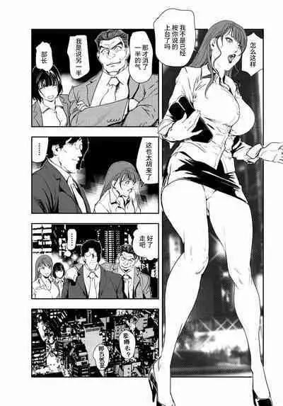 肉秘書・友紀子 Vol.25