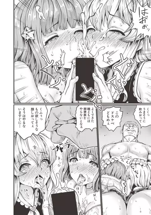 COMIC Shingeki 2017-06