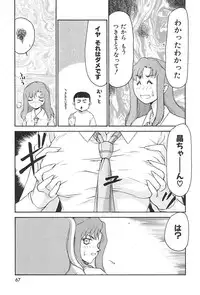 [Hajime Taira] Change! 2