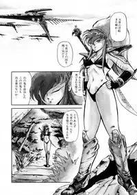 [Mii Akira] HIGH SCHOOL LANDER