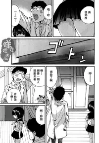 [佐野タカシ] 黑色水手服 黒いセーラー服 [第1-6話] [Chinese] [咩咩咩漢化组]