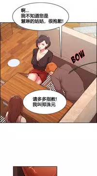 [TEAM.serious] 岳母家的刺激生活 1-13 [Chinese] [sp个人复制粘贴汉化]