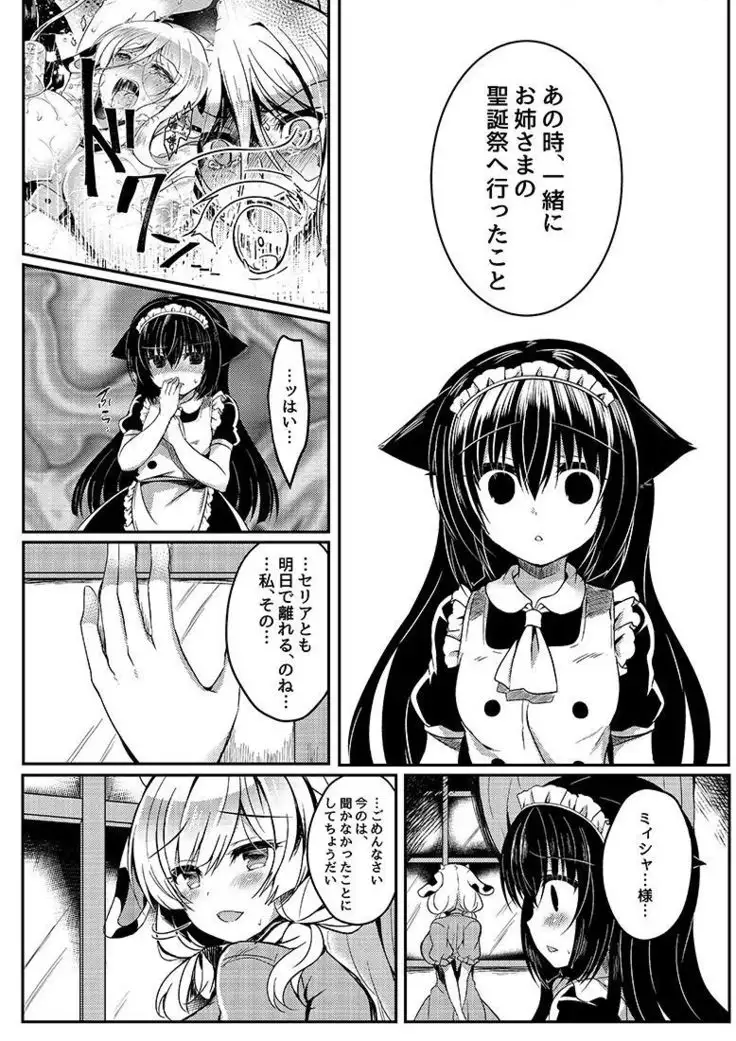 猫姦～成猫編～