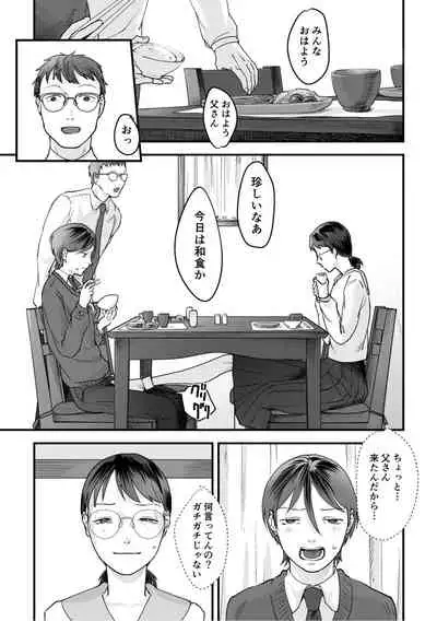 [Denboro Kakariya] Hentai Family Game