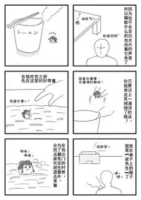 pet reimu（Chinese）