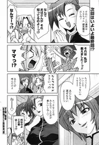 COMIC Penguin Club 2007-07