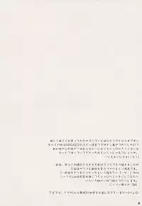 (CR34) [VENOM (Alto Seneka, Rusty Soul)] Lovely Poison (Ragnarok Online)