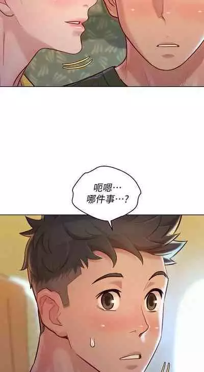 姐妹邻里 121-146