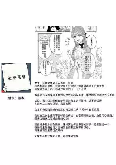 Akuyaku ouji no ichizuna shuchaku, hatenai dekiai. | 恶役王子一往情深、无尽无止的溺爱。龙套大小姐频频被顶级爱抚送上高潮！ 1-3