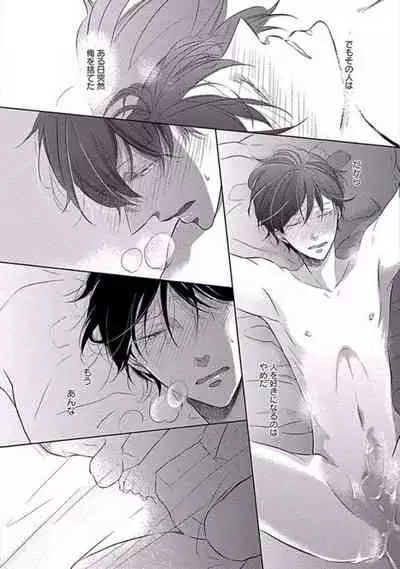 Oku made Sawatte Sawaranaide