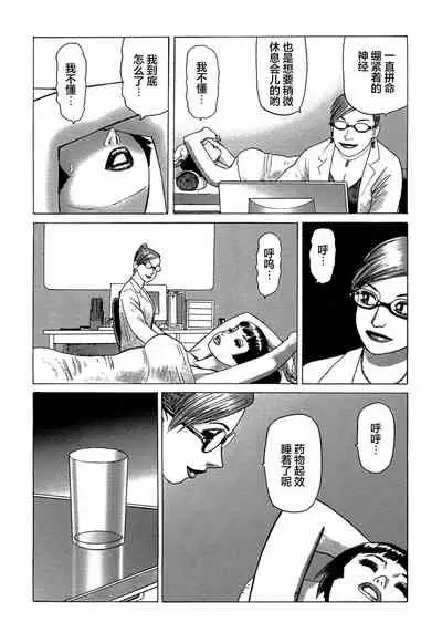 [Yamamoto Atsuji] Ammo Vol 5[Chinese][雷电将军汉化]