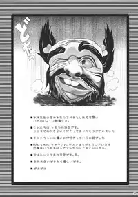 (Kouroumu 8) [Rapid Rabbit (Tomotsuka Haruomi)] DEFEATED! (Touhou Project)