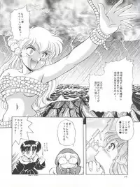 (CR17) [Mizumo Club (Mizushiro Takuya)] Go!! Far East (Macross 7, Akazukin Chacha)