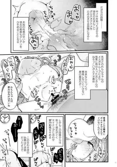 (C96) [Tenkirin (Kanroame)] 72H Taikyuu Zettai Kuppuku Sengen + Omake