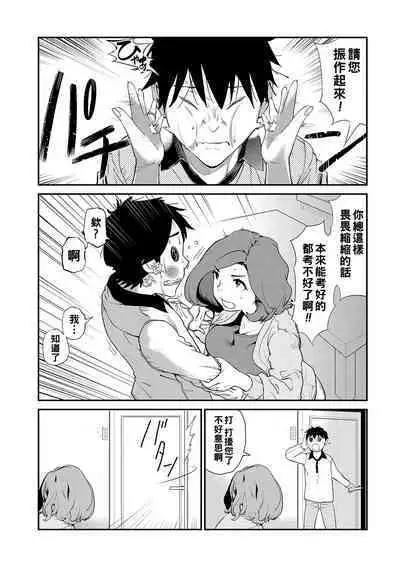 Min Pako Tsuma 1-5