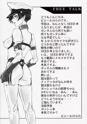 Ketsu Megaton Seed 【零食汉化组】