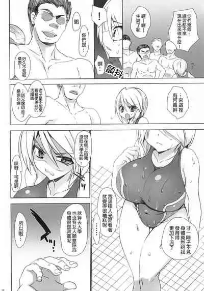 Gakko de seishun! 1 - 17 + Bangai