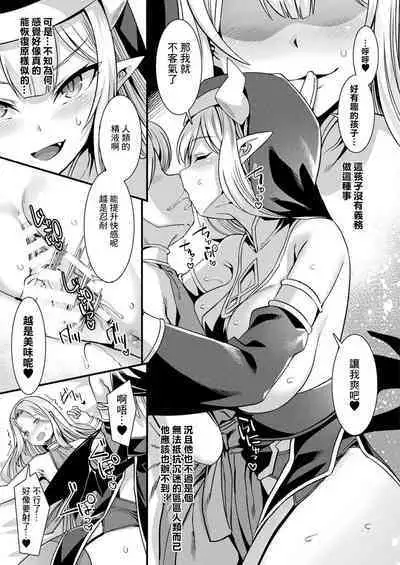 [針金紳士] カミサマラブチューン！ 第1-5話 [Chinese] [逃亡者×真不可视汉化组] [Digital]