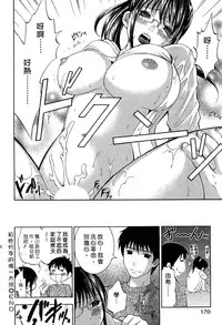 [Hiyama Shuri] Koi to Kahanshin - Love And Desire | 戀愛與下半身 [Chinese]