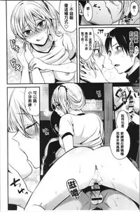 Joshi Rikujoubu Harem Training | 女子田徑社後宮佳麗們的肉體訓練