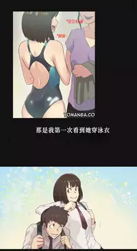 [﻿Chance, Kamang] Sports Girl ch.1-22[Chinese]