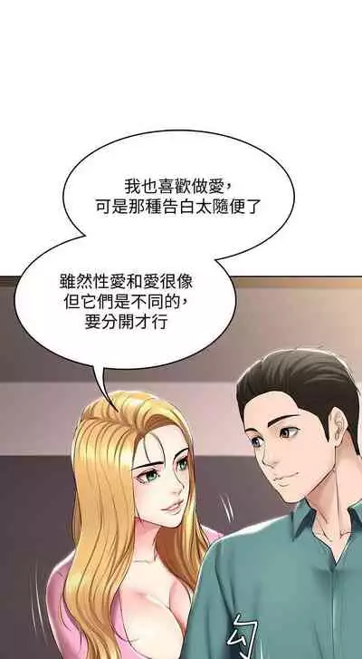 [週四] [嫌疑犯H & 金Zetta] 寄宿日記 1-43 官方中文（連載中）