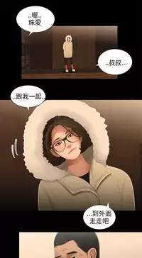 三姐妹36-50（chinese）