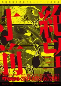 COMIC KURiBERON 2018-09 Vol. 71