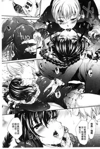 [Mutsutake] Meguridokoro | 身旁的小確性 [Chinese]