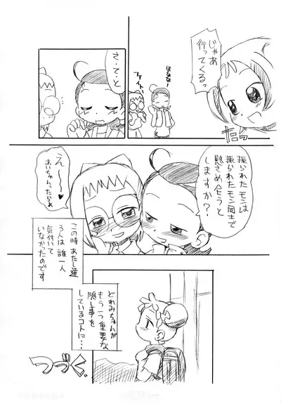 Gekkan OkoPan 2005.12 gatsu-gou